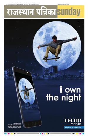 Rajasthan Patrika Nagaur