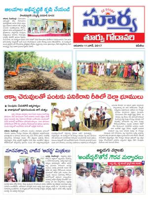 Sunday, 11 Jun, 2017