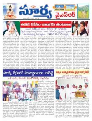 Sunday, 11 Jun, 2017