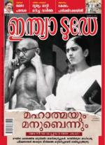 India Today - Malayalam