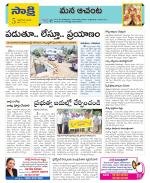 West Godavari Constituencies