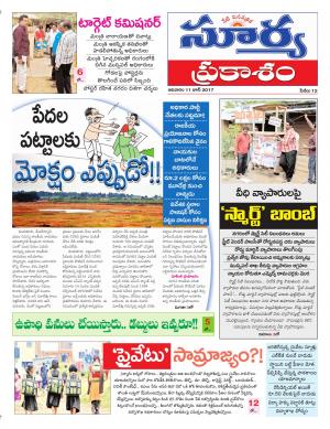 Sunday, 11 Jun, 2017