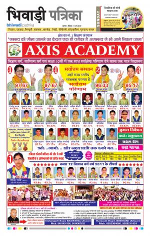 Bhiwadi rajasthan patrika