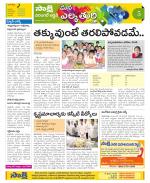 Hanamakonda Constituencies