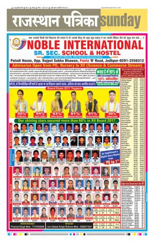 Rajasthan Patrika Jodhpur