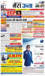 Divya Himachal Dharamsala +Mera Una +Aastha