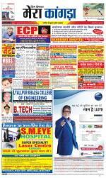 Divya Himachal Dharamsala+ Mera Kangra +Aastha