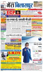 Divya Himachal Dharamsala+Mera Bilaspur +Aastha