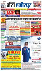 Divya Himachal Dharamsala+Mera Hamirpur +Aastha