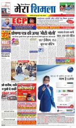 Divya Himachal Shimla+Mera Shimla +Aastha