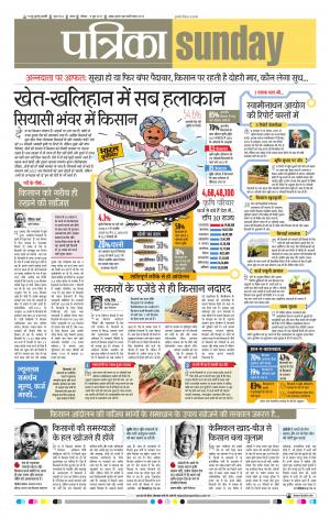 Sagar Patrika
