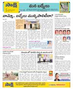 YSR Kadapa Constituencies