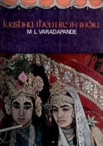 Krishna Theatre in India