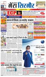 Divya Himachal Shimla+Mera Sirmour +Aastha 