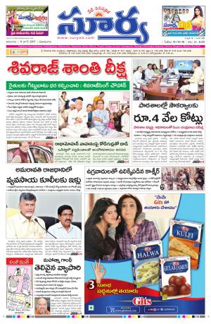 Sunday, 11 Jun, 2017