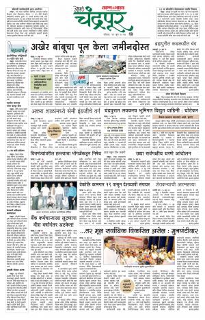 chandrapur turan bharat-