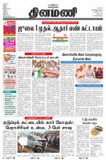 Dinamani - Villupuram