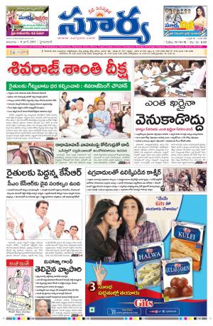 Sunday, 11 Jun, 2017