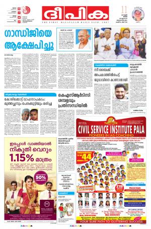 deepika 11 june 2017