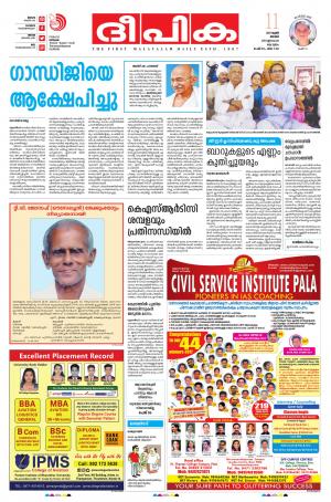 Deepika 11 June 2017