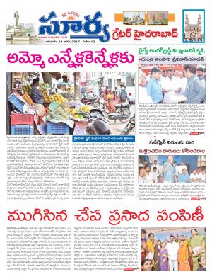 Sunday, 11 Jun, 2017