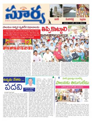 Sunday, 11 Jun, 2017