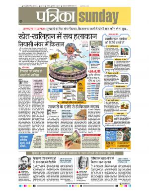 gwalior patrika