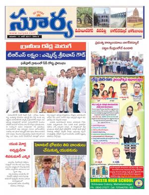 Sunday, 11 Jun, 2017