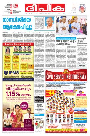 deepika 11 june 2017