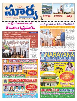 Sunday, 11 Jun, 2017