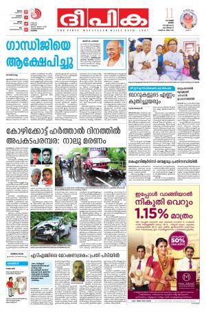 deepika 11 june 2017