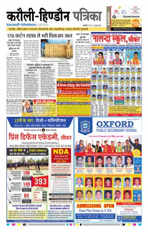 Rajasthan Patrika Karoli