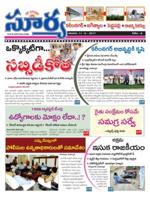 Sunday, 11 Jun, 2017