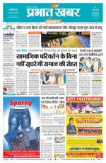 MUZAFFARPUR - City