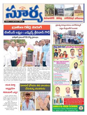 Sunday, 11 Jun, 2017