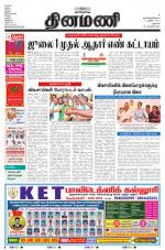 Dinamani - Dharmapuri