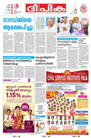 Deepika 11 June 2017