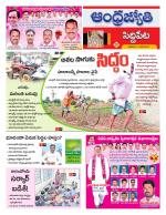 Siddipet District