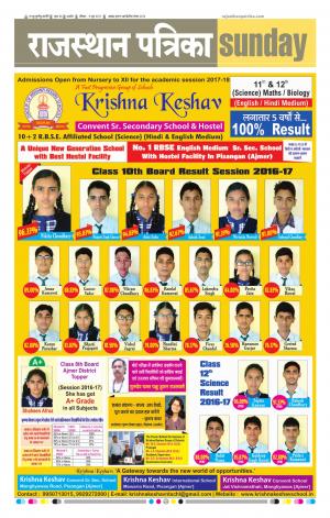 Rajasthan Patrika Kishangarh