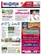 BHADRADRI KOTHAGUDEM