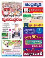 Mahabubabad District