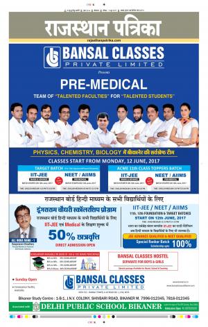 Bikaner Rajasthan Patrika