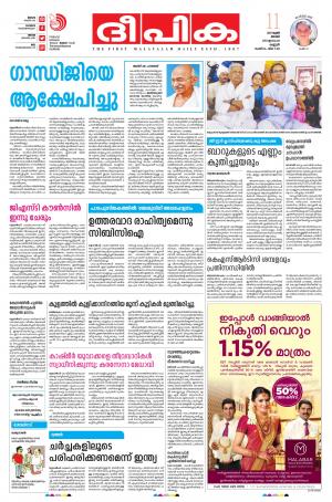 Deepika 11 June 2017