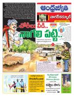 Nagarkurnool District