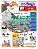 Wanaparthy District