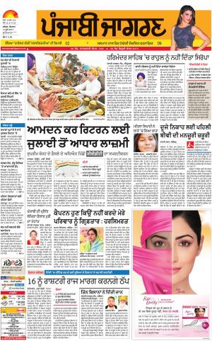 Khanna: Punjabi jagran News : 11th June 2017