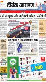 Jamshedpur Hindi ePaper, Jamshedpur Hindi Newspaper - InextLive