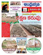 Kumuram Bheem District