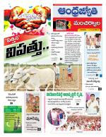 Mancherial District