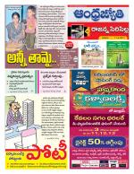 Rajanna Sircilla District